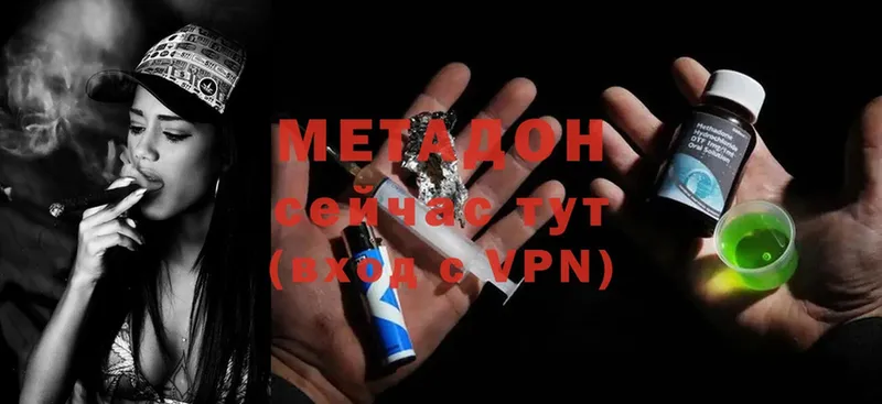 Метадон methadone  где можно купить   Киселёвск 