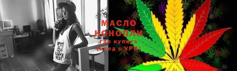 купить наркотик  Киселёвск  ТГК THC oil 